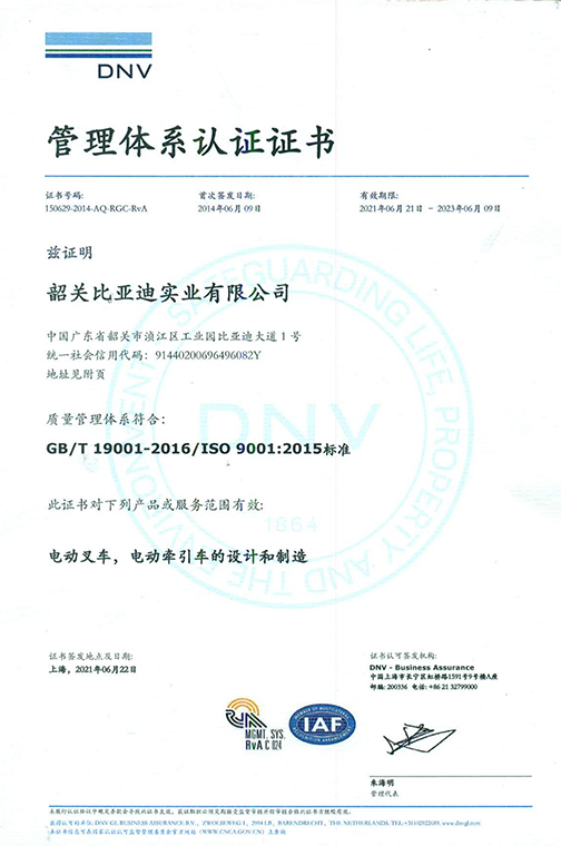  普陀区ISO9001 2015 认证证书_00
