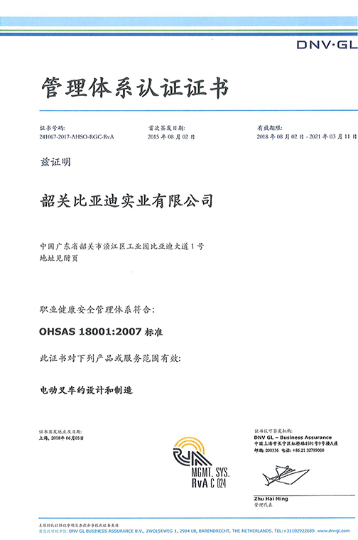  普陀区OHSAS 180012007 证书_00